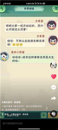 暴走射手炼狱版图4