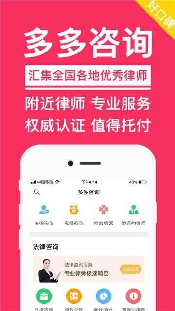 多多咨询图1
