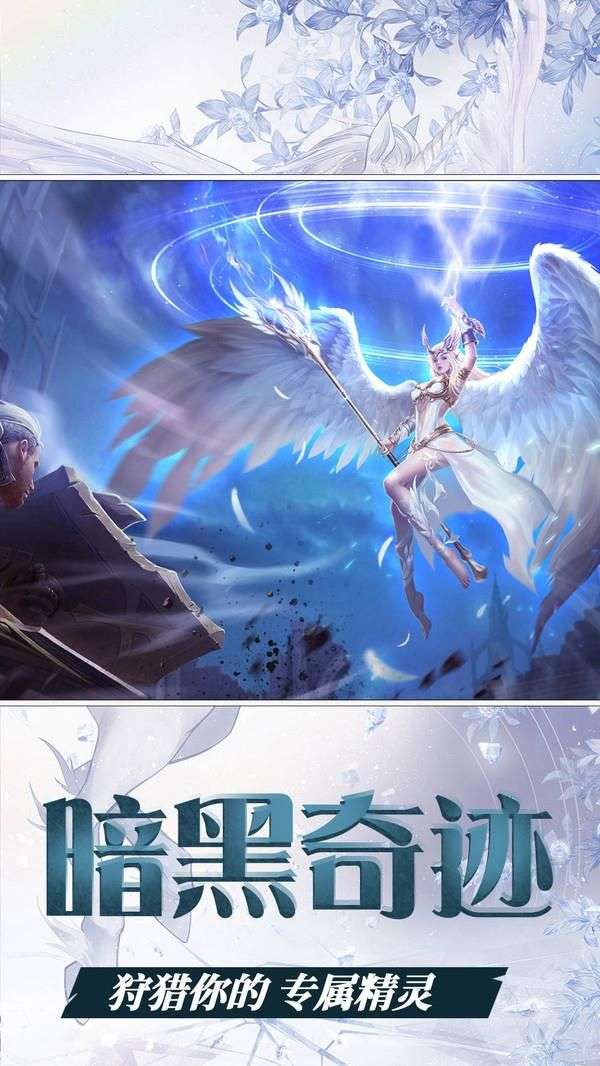 众神之下奇迹起源图2