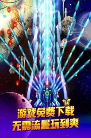 欢乐爆金战机图2
