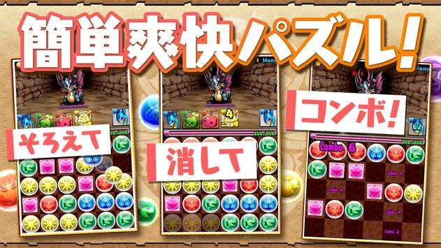 パズル&ドラゴンズ图2