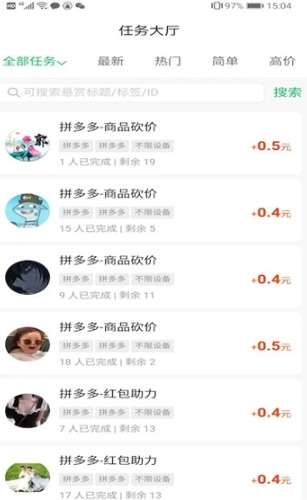 糖宝赚钱图2