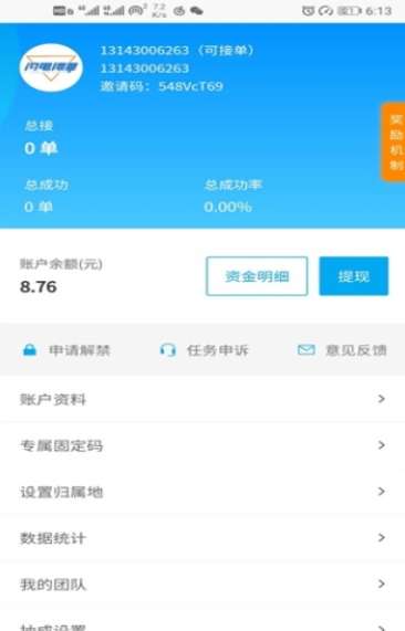 联盟辅助app图2