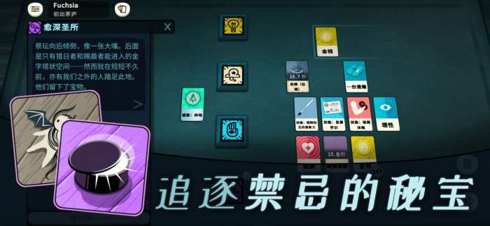 密教模拟器图1