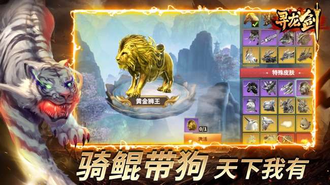 寻龙剑图3