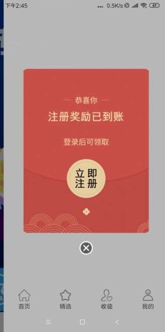 天秤赚图2