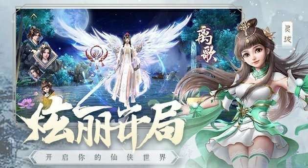 逍遥修神录红包版图4