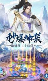 九州飞升传图3