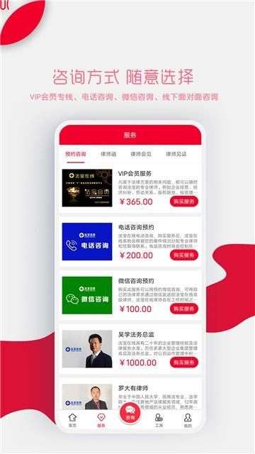 律师宝图2