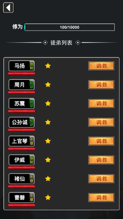斗破修真诀图2