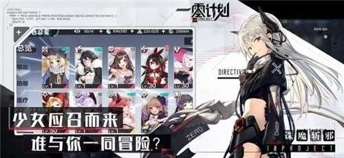 一零计划新版图3
