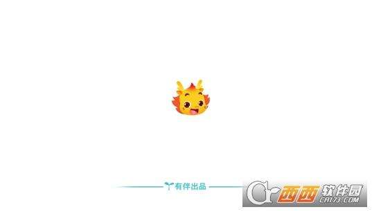 小伴龙拼音图1