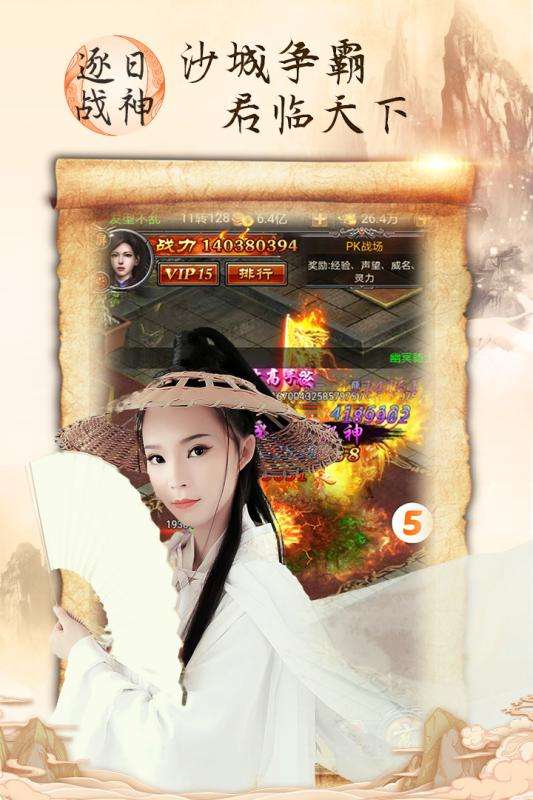 逐日战神打金版图2