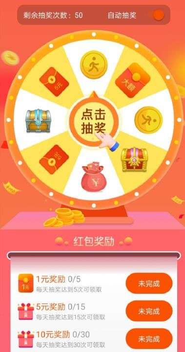 亿万财神爷领现金红包图2