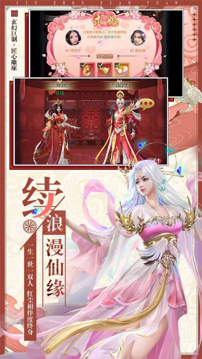 九州剑之风红包版图1