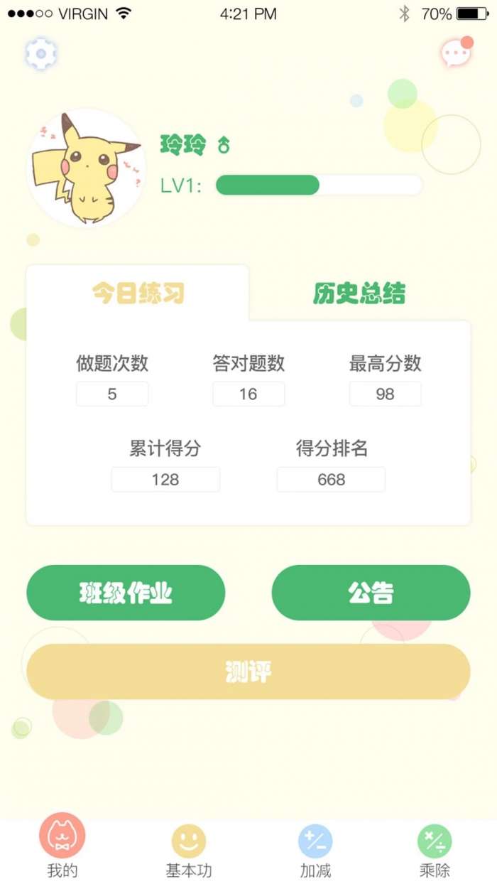 悦动珠像早教图4
