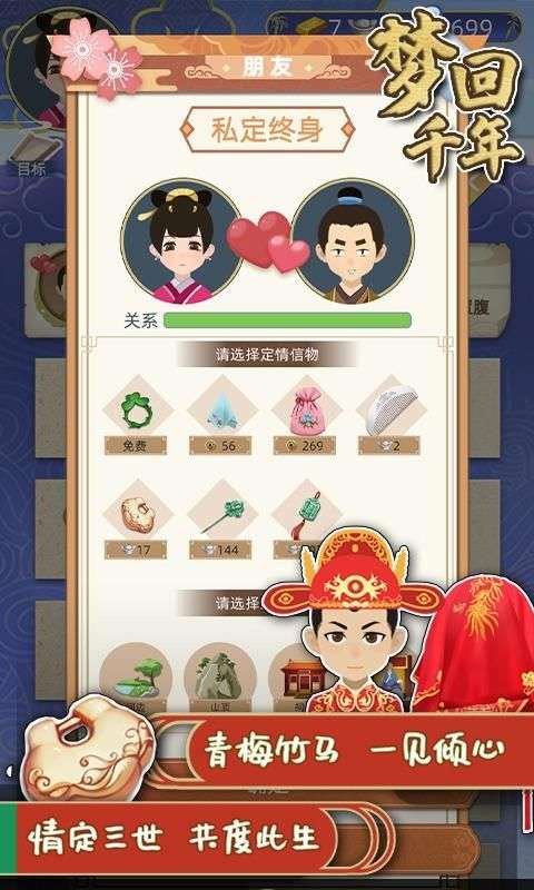 梦回千年去广告版图2