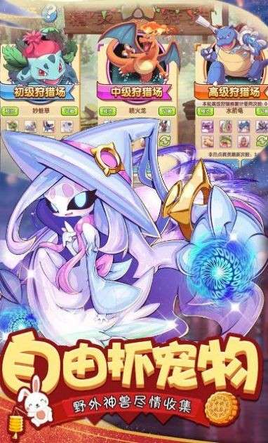 口袋宠物特训营图1
