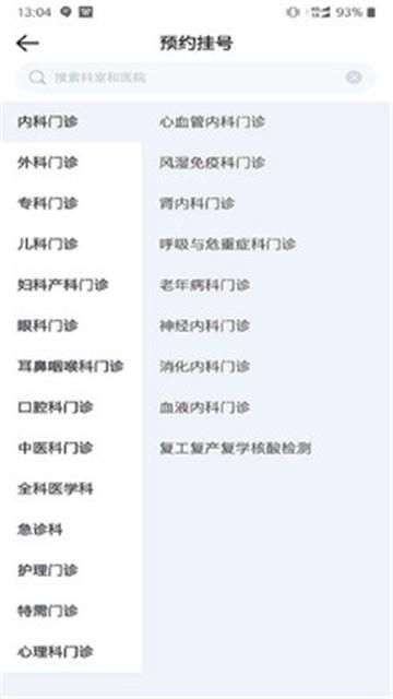 南方医科大学珠江医院图3