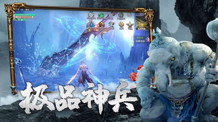 神州山海传抖音版图2