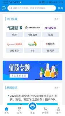 中健医械图2