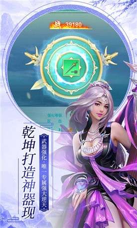 剑行长恨歌红包版图4