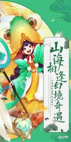 山海幻境图3