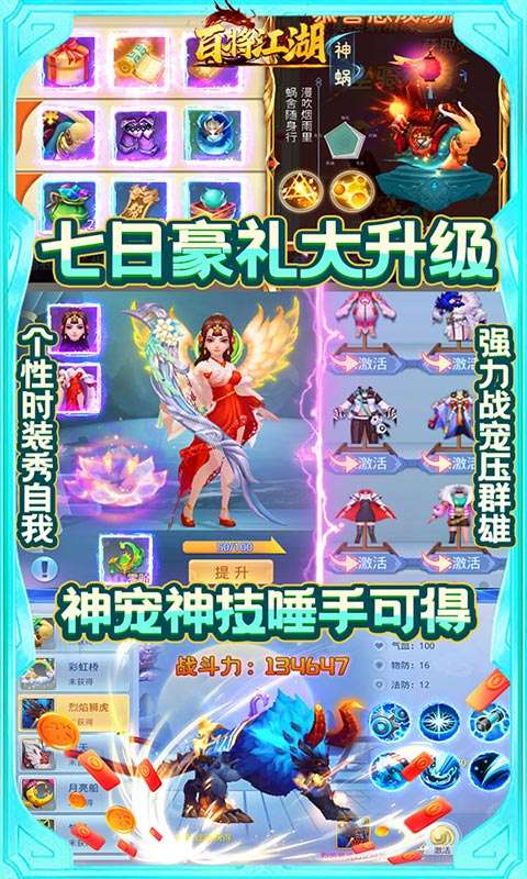 百将江湖BT版图2