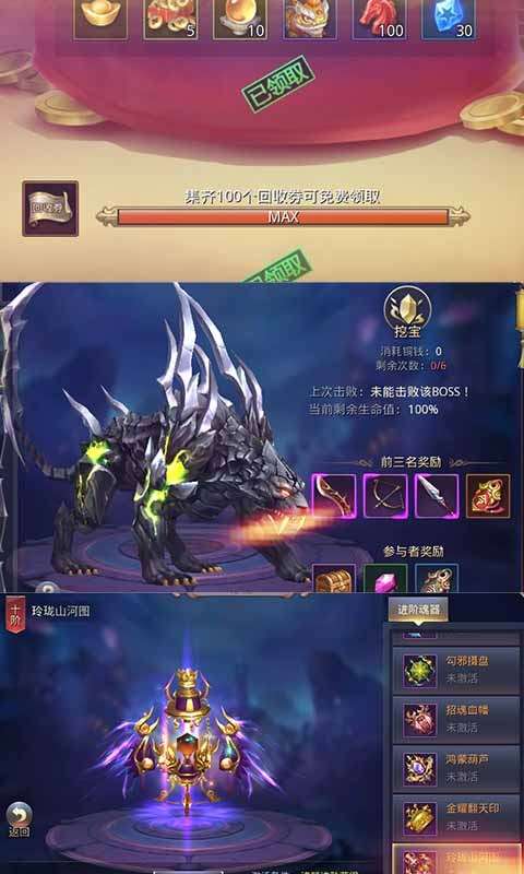 昆仑墟回收换充值图2
