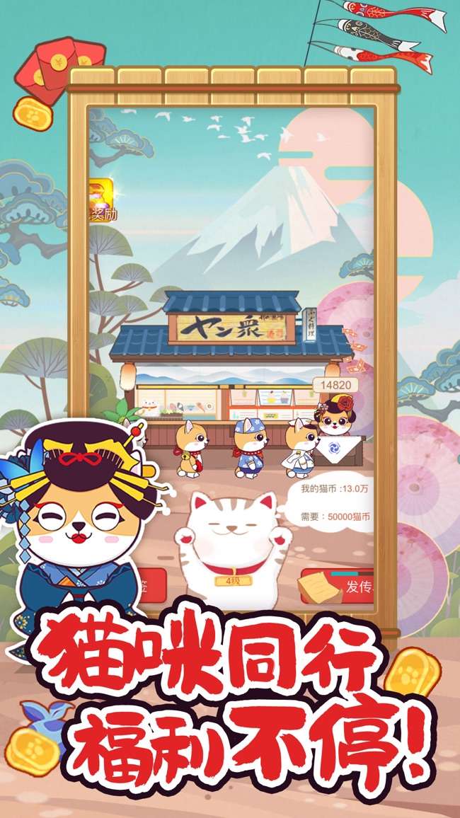 猫之森友会图1