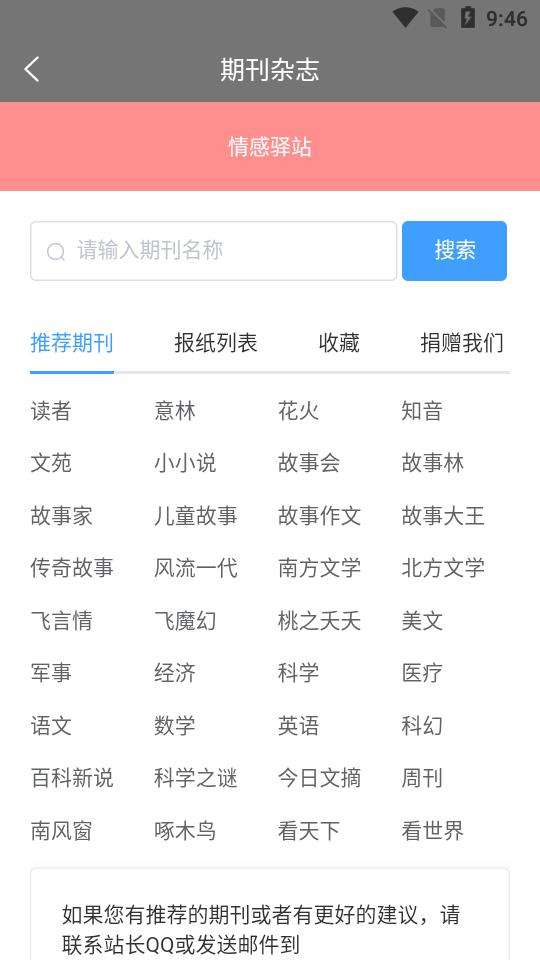 期刊杂志图1