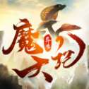 异兽魔天记山海经红包版
