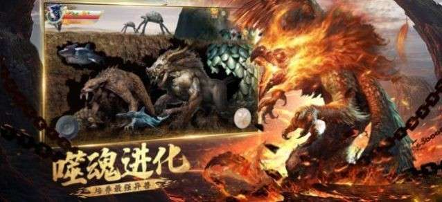 山海经吞噬图2