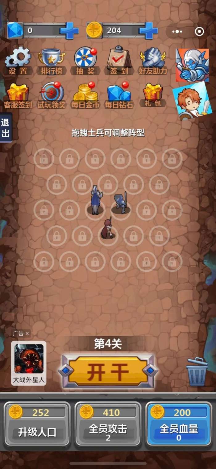 团战模拟器红包版图5