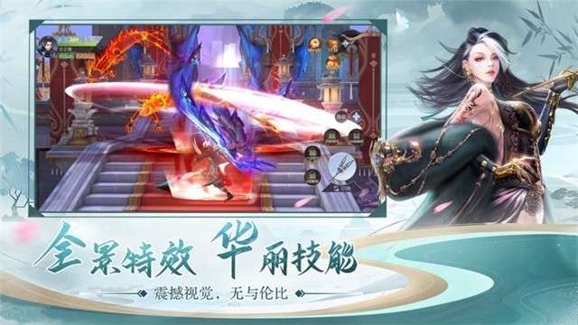 神谕之剑琉璃仙域图4