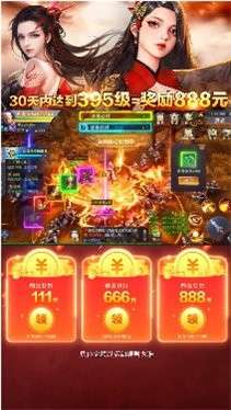 青云仙道决红包版图1