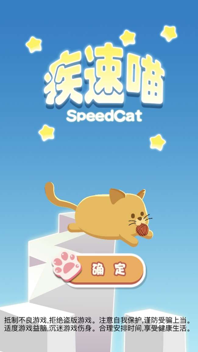 疾速喵图1