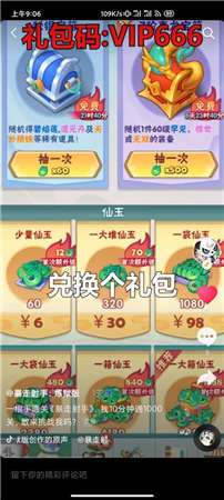 暴走射手炼狱版图3