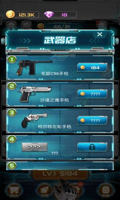 枪火联盟图1