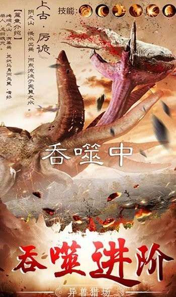 山海经幻境红包版图2