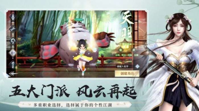 凡人封魔录图3