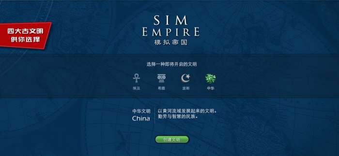 模拟帝国qq登录版图3