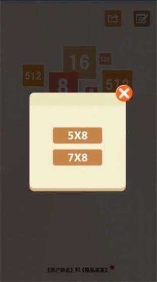 2048消除数字图3
