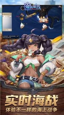 命运航线bt版图4