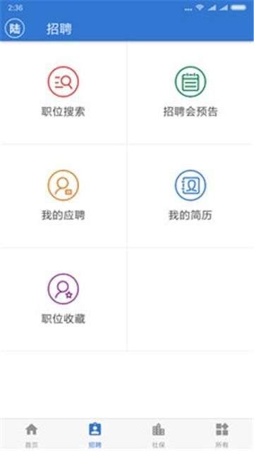 上海人社图2