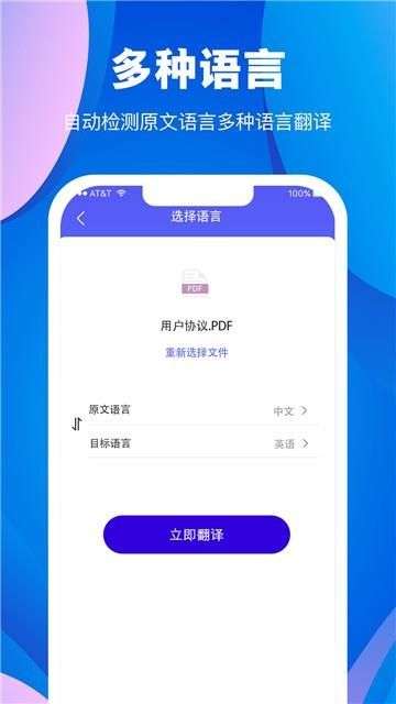 翻译大师图3