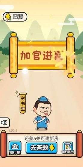猜猜达人红包版图3