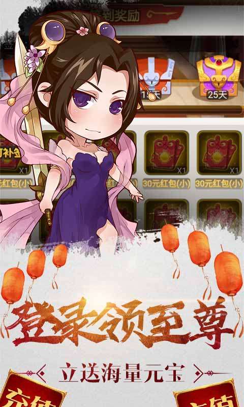 三国萌主手机版图5