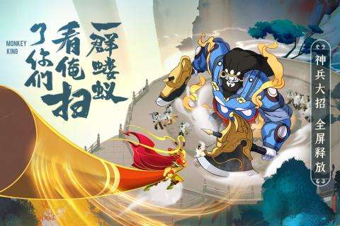 浮生妖绘卷送姜子牙皮肤图4