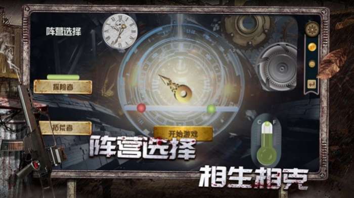 守望者行动图1